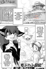 [Hironosuke] Dokidoki Monster Hunter Diary [English][SaHa]-[火呂之助] どきどきモンハン日記 [英語]