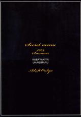 (C76) [KABAYAKIYA (Unagimaru)] SECRET MENU (Dragon Quest IX) [French]-(C76) [蒲焼屋 (鰻丸)] SECRET MENU (ドラゴンクエスト IX 星空の守り人) [フィンランド翻訳]