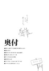 (Kouroumu 7) [Shironegiya] AYA17 (Touhou Project)-(紅楼夢7) [白ネギ屋] AYA17 (東方)