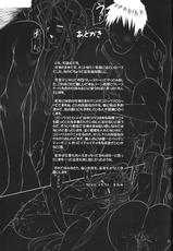 (C79) [Tenzan Factory (Tentyu-maru)] Nightmare of My Goddess -Following road- (Oh My Goddess!)-(C79) [天山工房 (天誅丸)] Nightmare of My Goddess -Following road- (ああっ女神さまっ)