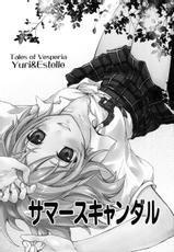 (C78) [Kyuujitsu Gakkou] Summer Scandal (Tales of Vesperia)-(C78) [休日学校] サマースキャンダル (テイルズオブヴェスペリア)