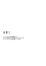 (Kouroumu 7) [*Cherish*] Hijiri no Mezame (Touhou Project)-(紅楼夢7) [＊Cherish＊] 聖の目覚め (東方)