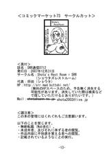 [Shota&#039;sRestRoom] SRR通信0712 (Naruto)-[Shota&#039;sRestRoom] SRR通信0712 (Naruto)