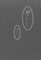 (C79) [Matsurija (Nanaroba Hana)] Imouto Explosion 2-(C79) [祭社 (ななろば華)] いもうとExplosion 2