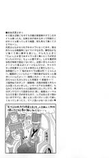 (C65) [U.R.C (MOMOYA SHOW-NEKO)]In Sangoku Musou 2 (Dynasty Warriors)(chinese)-(C65) [U.R.C (桃屋しょう猫)] 淫・三國夢想2 (真・三國無双)