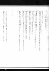 [office fairy] Dekiai (Ranma 1/2)-[office fairy] 溺愛 (らんま1/2)