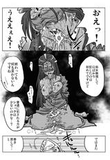[Amahara Teikoku (Amahara)] Mugen Loop Ryoujoku  (Dragon Quest IV)-[天原帝国 (天原)] 無限ループ陵辱 (ドラゴンクエスト IV)