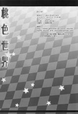 (C80) [cocon! (Otone)] Momoiro Sekai (ToHeart2 Dungeon Travelers)-(C80) [cocon! (音音)] 桃色世界 (ToHeart2 ダンジョントラベラーズ)