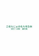 [Nazo no Kai (Mitamori Tatsuya)] Gokinjo no Monster 3 [Digital]-[謎の会 (みた森たつや)] ごきんじょのもんすたあ3 [DL版]