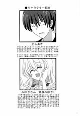 (C79) [Shokumu Taiman] Miyuki-san Aishiteru Majide. (Lucky Star)-(C79) [職務タイマン] みゆきさん愛してるマジで。 (らき☆すた)