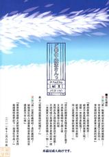 (C80) [Studio Wallaby (Kura Oh)] Gohoushi Ayanami-san (Neon Genesis Evangelion) [Chinese] [萌姬天堂]-(C80) [スタジオ・ワラビー (蔵王)] ご奉仕・綾波さんっ (新世紀エヴァンゲリオン) [中国翻訳]
