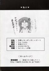 (C74) [Ice Candy (Kashii Yutaka)] Egao otsu Pappyi pisu (Higurashi no Naku Koro ni)-(C74) [Ice Candy (香椎ゆたか)] 笑顔・おっぱっぴぃ・ピース (ひぐらしのなく頃に)