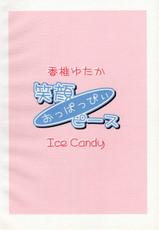(C74) [Ice Candy (Kashii Yutaka)] Egao otsu Pappyi pisu (Higurashi no Naku Koro ni)-(C74) [Ice Candy (香椎ゆたか)] 笑顔・おっぱっぴぃ・ピース (ひぐらしのなく頃に)