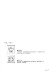 [Digital Lover (Nakajima Yuka)] Seifuku Rakuen 24(chinese)-[星詠汉化组][Digital Lover]制服楽園 24