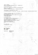 [Digital Lover (Nakajima Yuka)] Seifuku Rakuen 24(chinese)-[星詠汉化组][Digital Lover]制服楽園 24
