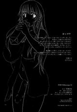 [Kesson Shoujo (Enigma)] Kesson Shoujo MANIACS 13 [ENG]-[欠損少女(えにぐま)] 欠損少女MANIACS13 [英訳]