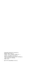 (C76) [Hi-PER PINCH]ＩＩＳ interactive IN-NYO system (Dream C Club) (korean)-(C76) (同人誌) [ハイパーピンチ] ＩＩＳ interactive IN-NYO system (ドリームクラブ) [韓国翻訳]