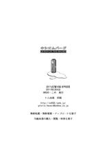 (C79) [VM500 (Kome)] Xiombarg (Mahou Shoujo Lyrical Nanoha StrikerS) [English] [cowsrkool]-(C79) [VM500 (こめ)] キシオムバーグ (魔法少女リリカルなのはStrikerS) [英訳]