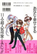 [doujinshi anthology] Getten Plus (Mamotte Shugogetten, Nadesico, Bubblegum Crisis Tokyo 2040, Neoranga, Slayers)-
