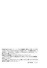 (C80) [Aerial Soul] Meshimase Miso Parfait (Tales of the Abyss) [English] [life4Kaoru]-