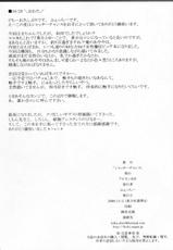 (Touhou Kouroumu 04) [Avion Mura F (Fechi)] Shutter Chance! (Touhou Project) [chinese]-(東方紅楼夢04) [アビオン村F (ふぇっちー)] シャッターチャンス!! (東方Project)(汉化)
