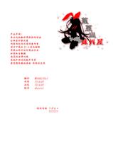 (Touhou Kouroumu 04) [Avion Mura F (Fechi)] Shutter Chance! (Touhou Project) [chinese]-(東方紅楼夢04) [アビオン村F (ふぇっちー)] シャッターチャンス!! (東方Project)(汉化)