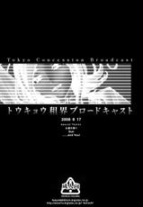 (C74) [Kensoh Ogawa (Fukudahda)] Tokyo Concession Broadcast (Code Geass) [French] [Jiaker]-(C74) [ケンソウオガワ (フクダーダ)] トウキョウ租界ブロードキャスト (コードギアス 反逆のルルーシュ) [フランス翻訳]