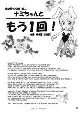 (C74) [Kurione-sha (YU-RI)] Nami-chan to mou 1kai! (One Piece) [French]-(C74) [くりおね社 (YU-RI)] ナミちゃんともう1回! (ワンピース) [フランス翻訳]