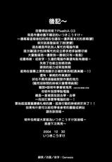[Anime BROTHERS] PixelitA 03 [Chinese]-(C67) (同人誌) [アニメBROTHERS] PixelitA 03 (オリジナル) [Genesis漢化]