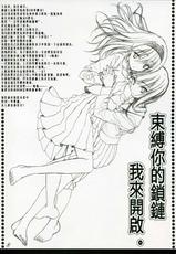 (C73)[Shounen x Shoujo (Kisaragi Mizu)] Okaeri! (Higurashinonaku Koroni)(CHINESE)-(C73)[少年&times;少女 (如月水)] おかえり！(ひぐらしのなく頃に)