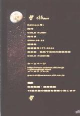 (C66) [GOLD RUSH (Suzuki Address)] 035 Edition Tsuki (Gundam SEED) [Chinese]-(C66) [GOLD RUSH (木あどれす)] 035 Edition 月 (機動戦士ガンダムSEED) [中国翻訳]