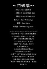 [P-collection (Nori-Haru)] Kachousen (Fatal Fury) [English]-