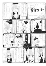(Reitaisai 8) [Shironegiya (miya9)] Keine☆Sensation (Touhou Project) [English] [CGRascal]-(例大祭8) [白ネギ屋 (miya9)] 慧音☆センセイション (東方Project) [英訳]