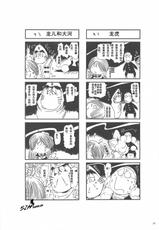 [Watagashi] Vanilla Salt (Toradora!)(CHINESE)-[52H裏漫画组][わたがし]バニラソルト(トラどら)