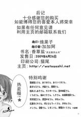 [Watagashi] Vanilla Salt (Toradora!)(CHINESE)-[52H裏漫画组][わたがし]バニラソルト(トラどら)