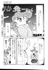 (C49) [R-Kids (Hotta Kei, Yorozu Ichi and more)] R Kids ! Vol. 11 (Soar High! Isami (Tobe Isami), Virtua Fighter, Sailor Moon)-(C49) [R-Kids (法田恵, よろず壱, 他)] R Kids ! Vol. 11 (飛べ! イサミ, バーチャファイター, セーラームーン )