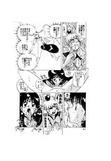 サディスティック-天空の章- Sailor Moon - Global One - Sadistic Tenku no shou-