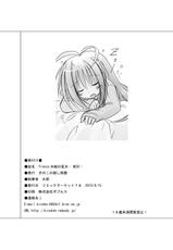 (C78) [Kinoko no Kakushi Heya (Suika)] freeze Hyouketsu no Miko -Jutsuin- [Digital]-(C78) (同人誌) [きのこの隠し部屋 (水歌)] freeze 氷結の巫女 -術印- [DL版]