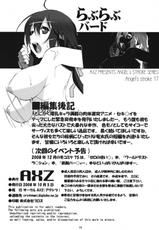 [AXZ (Ryuuta)] Angel&#039;s Stroke 17 Love Love Bird (Sekirei) [Chinese]-(同人誌) [AXZ (竜太)] Angel&#039;s Stroke 17 らぶらぶバード (セキレイ) [黑条汉化]