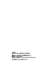 (Kouroumu 7) [BIBASUKU] Rinnosuke-san ni Oppai no Ookisa toka Hakatte Morau Hon (Touhou Project)-(紅楼夢7) [BIBASUKU] 霖之助さんにおっぱいの大きさとか測ってもらう本 (東方)