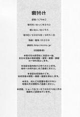 (C77) [Mix Fry (Takurou)] Kuro Miko (Toaru Majutsu no Index) [English] {doujin-moe.us}-