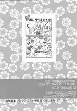 (COMIC1☆4) [Kuma-tan Flash! (Hanao)] Mokotan to Fushigina Heya (Touhou Project) [Korean]-(COMIC1☆4) [くまたんFlash! (はなぉ)] もこたんとふしぎなへや (東方Project) [韓国翻訳]