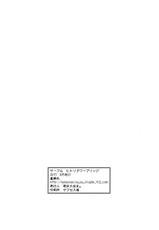 (C80) [Hitori Tower Bridge (Hakkyou Daioujou)] Mari to Nagai Yoru (Dream C Club) [English]-(C80) [ヒトリタワーブリッジ (発狂大往生)] 魔璃と長い夜 (ドリームクラブ) [英訳]