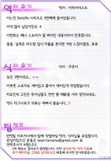 (C78) [Ryuknigthia (Kiduki Erika)] Daily RO 3 (Ragnarok Online) [Korean]-