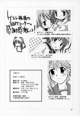 (CR37) [Blue Mage (Aoi Manabu)] HEART IN BREAST (ToHeart2)-(コミックレヴォリューション37) [Blue Mage (あおいまなぶ)] HEART IN BREAST (ToHeart2)