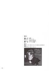 (C69)[Goromenz(Yasui Riosuke)] Hissatsu (Fate／hollow ataraxia)-(C69)[ゴロメンツ(ヤスイリオスケ)] 必殺 (Fate／hollow ataraxia)