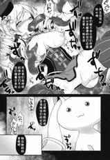 (SC51) [Kaze no Gotoku! (Pony)] Eikyuukikan Mahou Shoujo (Puella Magi Madoka Magica) [Chinese]-(サンクリ51) [風のごとく！ (ぽに)] 永久機関マホウショウジョ (魔法少女まどか☆マギカ) [中国翻訳]