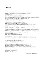 (C80) [Iorigumi (Tokita Arumi)] Time Limit Love (THE iDOLM@STER) [Korean]-(C80) [庵組 (鴇田アルミ)] Time Limit Love (アイドルマスター) [韓国翻訳]