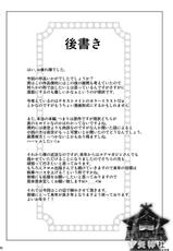 (C81) [Nanatsu no Kagiana (Nanakagi Satoshi)] Toritate Namaniku!! (Boku wa Tomodachi ga Sukunai) [Chinese]-(C81) (同人誌) [七つの鍵穴 (七鍵智志)] トりたてナマにく!! (僕は友達が少ない) [守矢神社汉化组]
