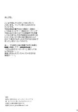 (C78) [Penpengusa club (Katase Minami)] Toaru Kagaku no Keibiin (Anti Skill) (Toaru Kagaku no Railgun) [English] [Life4Kaoru]-(C78) [ペンペン草くらぶ (カタセミナミ)] とある科学の警備員 (アンチスキル) (とある科学の超電磁砲＜レールガン＞) [英訳]